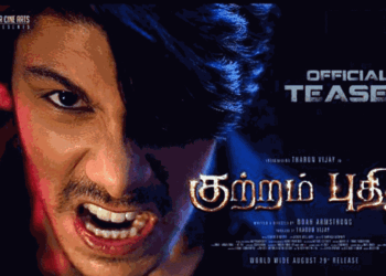 நடிகர் தருண் விஜய் நடிக்கும் ‘குற்றம் புதிது’ படத்தின் வெளியீட்டு திகதி அறிவிப்பு