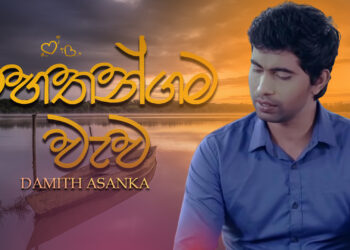 பிரபல சிங்கள பாடகர் தமித் அசங்க கைது!