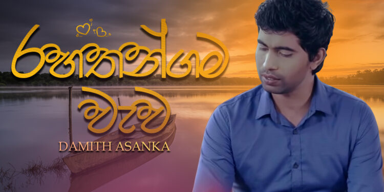 பிரபல சிங்கள பாடகர் தமித் அசங்க கைது!