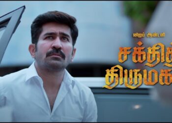 செப்டம்பரில் சக்தி திருமுருகன் : படத்தின் வெளியீட்டை உறுதி செய்த விஜய் அண்டனி