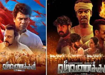 வீரவணக்கம் – திரைப்பட விமர்சனம்