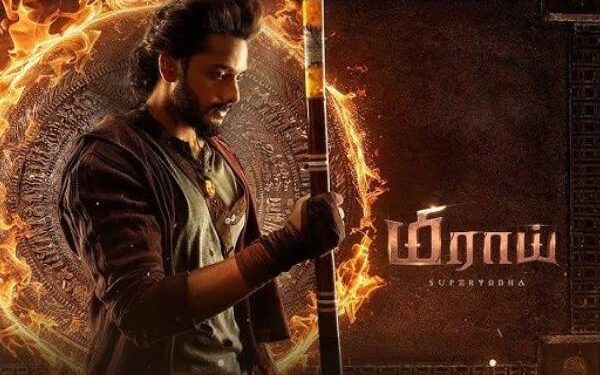 மிராய் – திரைப்பட விமர்சனம்