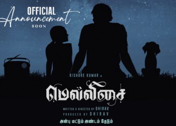 தந்தை – மகள் உறவை பேசும் நடிகர் கிஷோரின் ‘மெல்லிசை’ 