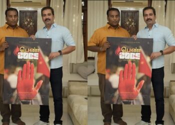 நடிகர் ஜித்தன் ரமேஷ் வெளியிட்ட’ பெண் கோடு ‘ ( Pen Code)திரைப்படத்தின் ஃபர்ஸ்ட் லுக்