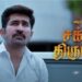 விஜய் அண்டனி நடிக்கும் ‘சக்தி திருமகன்’ படத்தின் முன்னோட்டம் வெளியீடு