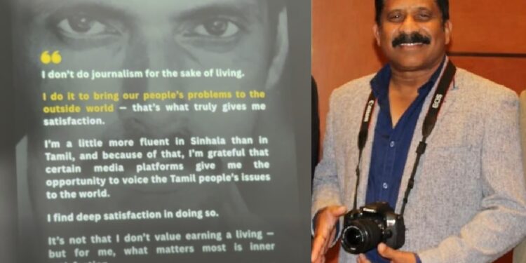 நிமலராஜனுக்கான நீதி தமிழ் ஊடகத்துறைக்கான நீதி – கிருபா பிள்ளை