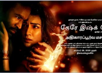 தனுஷ் நடிக்கும் ‘தேரே இஷ்க் மே’ எனும் படத்தின் டீஸர் வெளியீடு