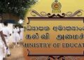 கல்வி அமைச்சு வெளியிட்டுள்ள முக்கிய அறிவிப்பு