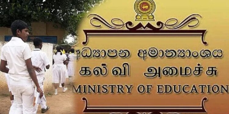 கல்வி அமைச்சு வெளியிட்டுள்ள முக்கிய அறிவிப்பு