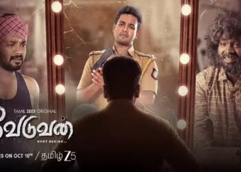 நடிகர் கண்ணா ரவி நடிக்கும் ‘வேடுவன்’ இணைய தொடரின் முன்னோட்டம் வெளியீடு