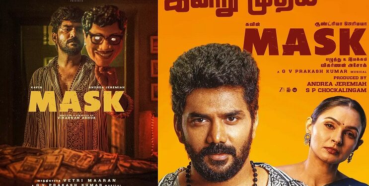 மாஸ்க் – திரைப்பட விமர்சனம்