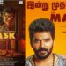 மாஸ்க் – திரைப்பட விமர்சனம்