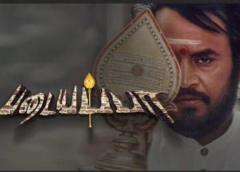 சுப்பர் ஸ்டார் ரஜினிகாந்தின் ‘படையப்பா’ ரிட்டர்ன்ஸ்