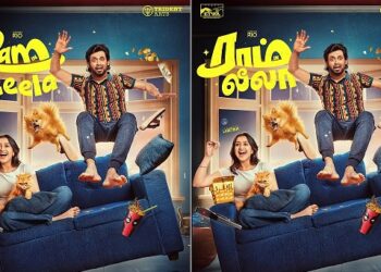 நடிகர் ரியோ நடிக்கும் ‘ராம் இன் லீலா’