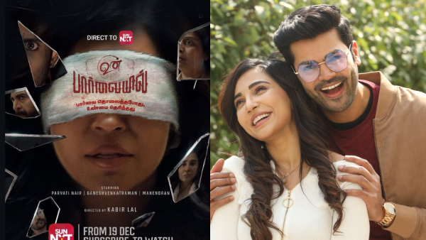 டிஜிட்டல் தளத்தில் நேரடியாக வெளியாகும் பார்வதி நாயரின்’ உன் பார்வையில்’