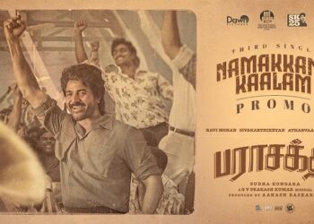 சிவகார்த்திகேயன் நடிக்கும்’ பராசக்தி ‘ படத்தின் மூன்றாவது பாடல் வெளியீடு