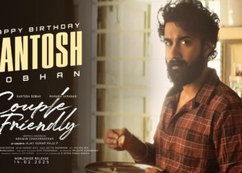 காதலர் தினத்தன்று வெளியாகும் நடிகர் சந்தோஷ் சோபனின் ‘ கப்புள் ஃப்ரெண்ட்லி ‘