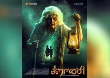 ‘மக்கள் செல்வன்’ விஜய் சேதுபதி வெளியிட்ட வடிவுக்கரசி நடிக்கும் ‘ க்ரானி’ படத்தின் ஃபர்ஸ்ட் லுக்