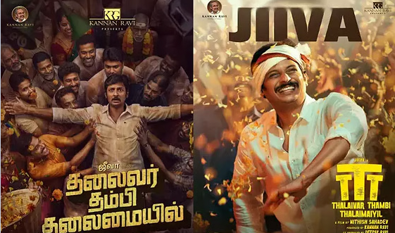 ஜீவா நடிக்கும் ‘தலைவர் தம்பி தலைமையில்’ படத்தின் வெற்றி விழா