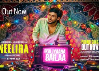 நவீன் சந்திரா நடிக்கும் ‘நீளிரா’ படத்தின் அப்டேட்