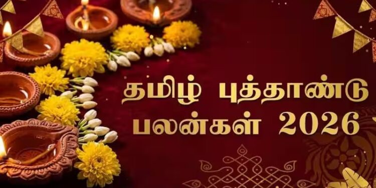 பராபவ தமிழ் புத்தாண்டு சுபநேரம்