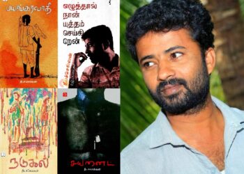 தீபச்செல்வனின் 5 வகையான நூல்கள் தடுத்து வைப்பு – மனிதவுரிமை ஆணைக்குழுவில் முறைப்பாடு