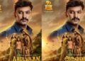 நடிகர் அர்ஜுன் நடிக்கும் ‘பிளாஸ்ட்’ படத்தின் ஃபர்ஸ்ட் லுக் வெளியீடு