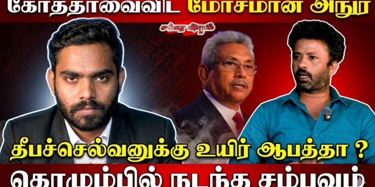 அநுர ஆட்சியில் ராஜபக்சக்களை விஞ்சும் ஒடுக்குமுறை : எழுத்தாளர் தீபச்செல்வன் சாடல்