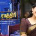 இயக்குநர் லோகேஷ் கனகராஜ் வெளியிட்ட நடிகர் ரிஷி காந்த் நடிக்கும் ‘மொத ராத்திரி’ படத்தின் டைட்டில் லுக்