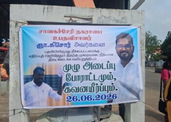 என் மீதான குற்றச்சாட்டுப் பத்திரத்தை வடக்கு ஆளுநர் வழங்கவில்லை ; நீதி கோரி நீதிமன்றம் செல்வேன் – ஞா.கிசோர் 