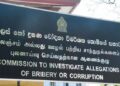 ஜூன் 30க்குள் சொத்து, பொறுப்பு விபரங்களை சமர்ப்பிக்கவேண்டும் – இலஞ்ச ஊழல் ஆணைக்குழு அறிவிப்பு