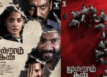யதார்த்த நாயகன்’ விதார்த் நடிக்கும் ‘மூன்றாம் கண்’ படத்தின் டீசர் வெளியீடு