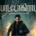 நடிகர் அஷ்ரஃப் நடிக்கும் ‘போட்டோகிராபர் ‘ படத்தின் முன்னோட்டம் வெளியீடு