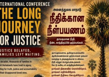 சர்வதேச வலிந்து காணாமல் ஆக்கப்பட்டோர் தினத்தை முன்னிட்டு யாழில் அனைத்துலக மாநாடு ஏற்பாடு