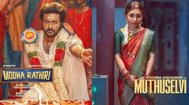 நடிகர் ரிஷிகாந்த் நடிக்கும் ‘மொத ராத்திரி’ படத்தின் பாடல் வெளியீடு