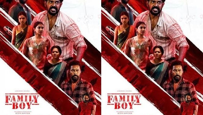 நடிகர் மிதுன் மாணிக்கம் நடிக்கும் ‘ஃபேமிலி பாய்’ படத்தின் அறிமுக காணொளி வெளியீடு