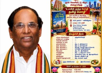 மெல்பேர்னில் விக்டர் ராஜலிங்கத்தின் ‘உலகின் மூத்த மொழி தமிழ் மொழி’ நூல் வெளியீட்டு விழா 