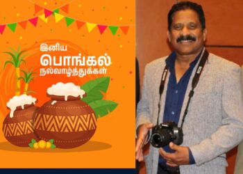 அனைவருக்கும் இனிய தைப்பொங்கல் நாள் வாழ்த்துகள்!