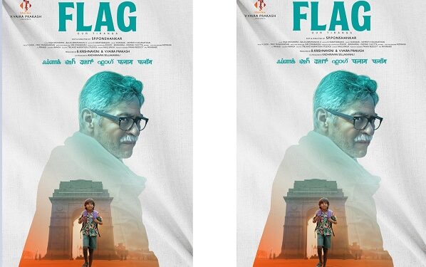 தாத்தா – பேரன் உறவை உணர்வுபூர்வமாக விவரிக்கும் ‘ஃபிளாக்’