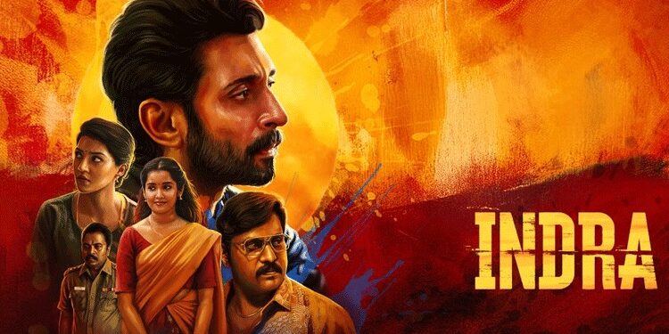 இந்திரா – திரைப்பட விமர்சனம்