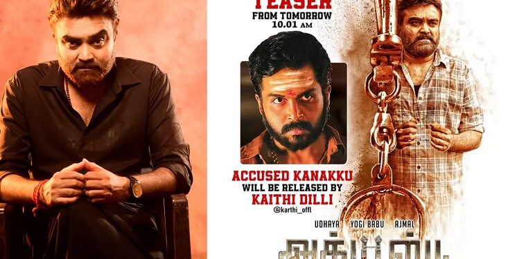 ‘அக்யூஸ்ட் திரைப்படம் – மூன்றாவது வாரமாக ஓடுவதே மிகப்பெரிய வெற்றி தான்’ | நடிகர் உதயா