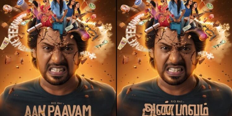 ‘ரத்தக்கண்ணீர்’ படக் காட்சிகளை மீளுருவாக்கம் செய்திருக்கும் ‘ஆண்பாவம் பொல்லாதது’ படக் குழு