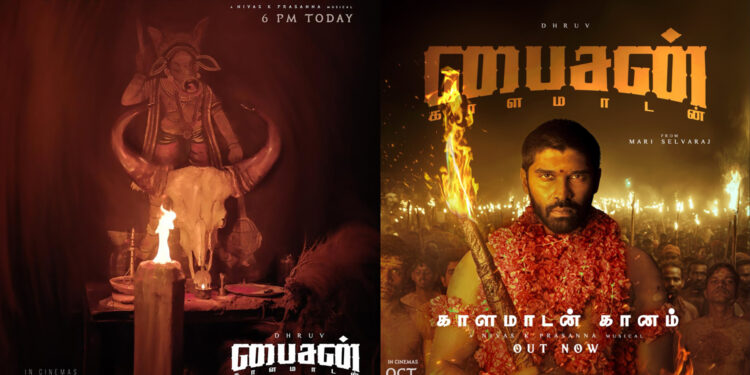 ரசிகர்களுக்கும், ஊடகங்களுக்கும் நன்றி தெரிவித்த ‘பைசன் காளமாடன்’ படக் குழு