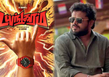 வி ஜே சித்து கதையின் நாயகனாக நடிக்கும் ‘டயங்கரம்’ படத்தின் தொடக்க விழா