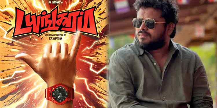 வி ஜே சித்து கதையின் நாயகனாக நடிக்கும் ‘டயங்கரம்’ படத்தின் தொடக்க விழா