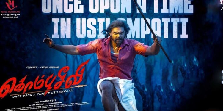 நடிகர் சண்முக பாண்டியன் விஜயகாந்த் நடிக்கும் ‘கொம்பு சீவி’ படத்தின் முதல் பாடல் வெளியீடு