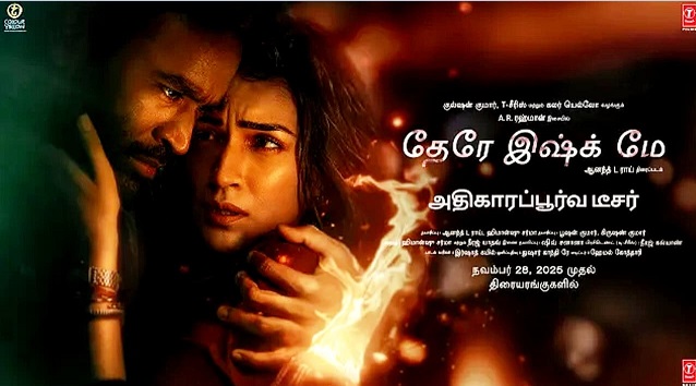 தனுஷ் நடிக்கும் ‘தேரே இஷ்க் மே’ படத்தின் அப்டேட்ஸ்