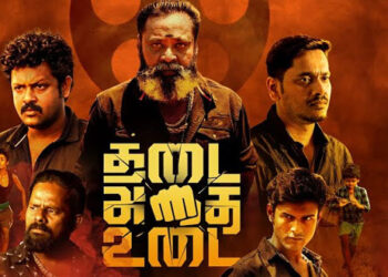 தடை அதை உடை – திரைப்பட விமர்சனம்