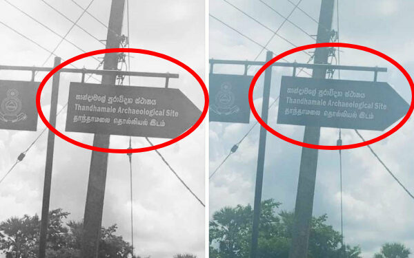 அவசரமாக தாந்தாமலையில் போடப்பட்டது தொல்பொருள் திணைக்கள அறிவித்தல் பலகை!