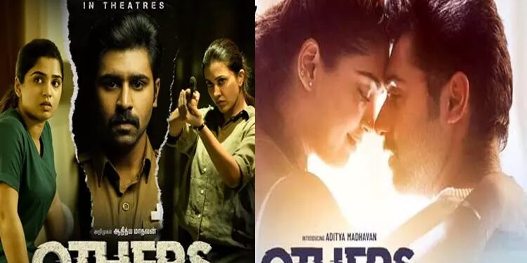 அதர்ஸ் – திரைப்பட விமர்சனம்